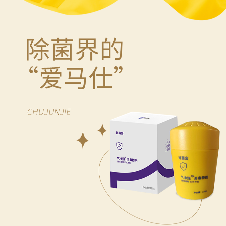 Refrigerator treasure