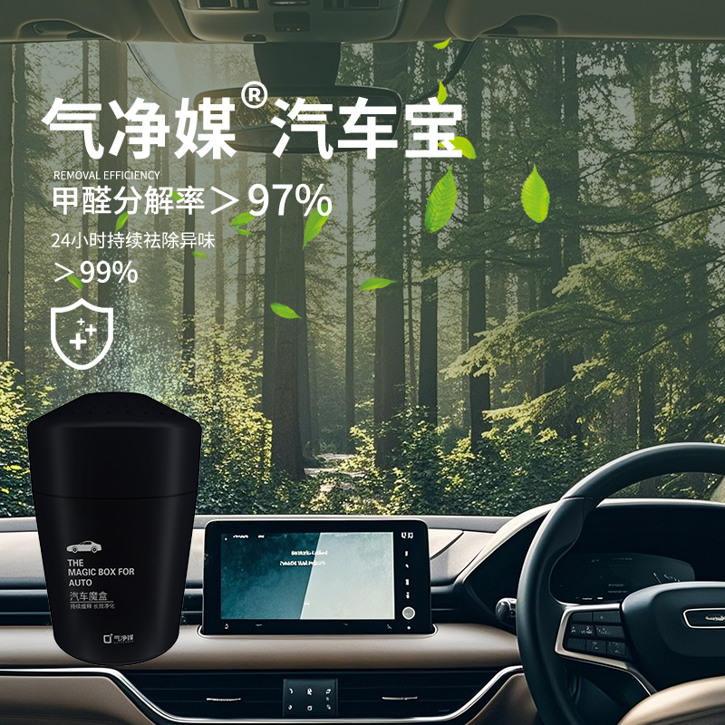 Bacteria removal product